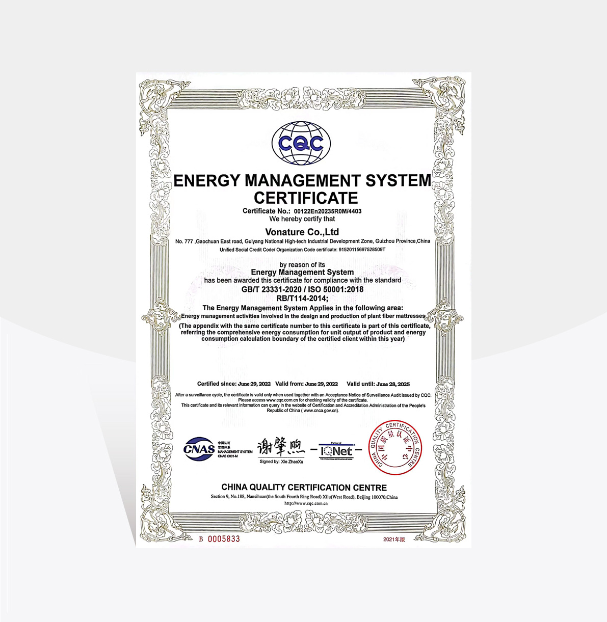 能源管理體系認(rèn)證證書